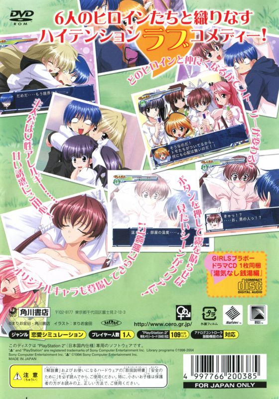 コンビニ受取対応商品】 GIRLSブラボーRomance15 GIRLSブラボー