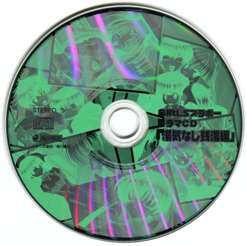 Extras for Girls Bravo: Romance 15's (DX Pack) (PlayStation 2): Audio Drama CD