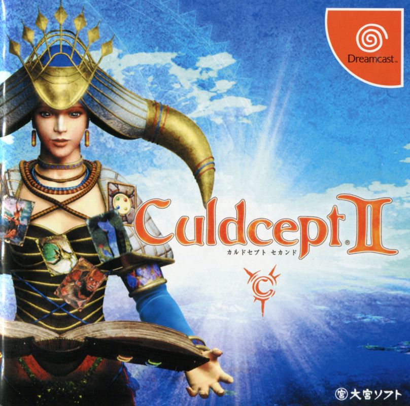 Front Cover for Culdcept II (Dreamcast): Manual - Front