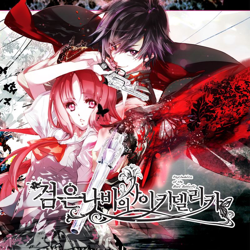 Front Cover for Psychedelica of the Black Butterfly (PS Vita) (download release)