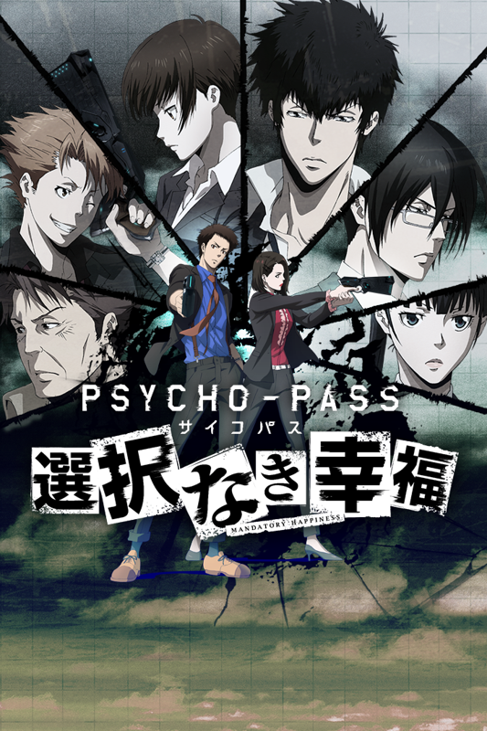 Front Cover for Psycho-Pass: Mandatory Happiness (Xbox One) (download release): 2nd version