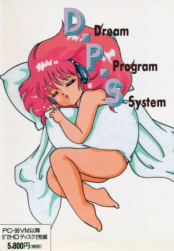 Front Cover for D.P.S: Dream Program System (PC-98)