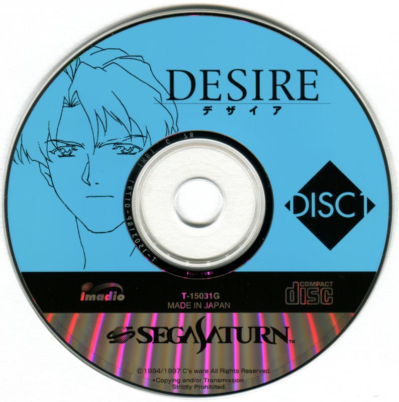 Media for Desire (SEGA Saturn): Disc 1