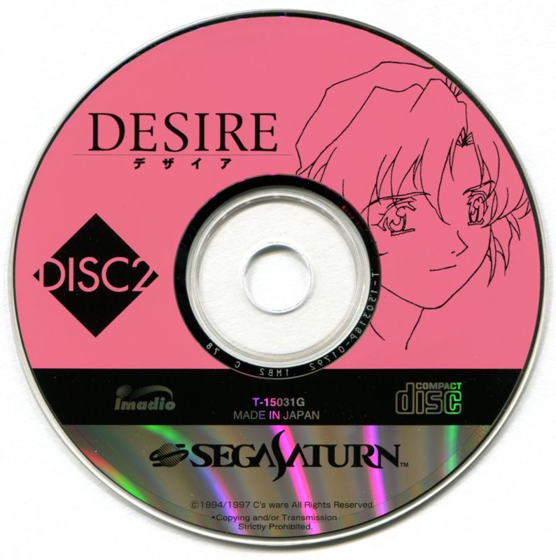 Media for Desire (SEGA Saturn): Disc 2