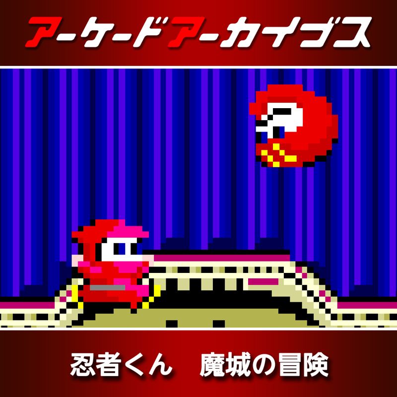 Front Cover for Ninja-Kun: Majō no Bōken (Nintendo Switch) (download release)
