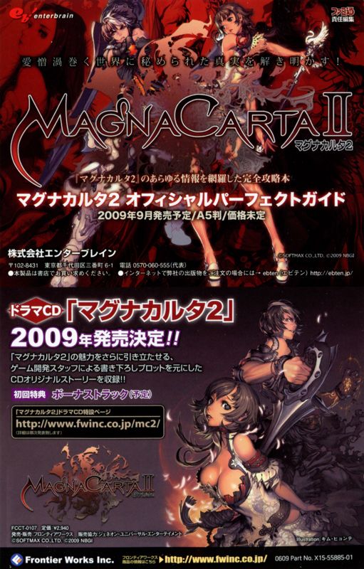 Soundtrack for Magna Carta 2 (Xbox 360): Front
