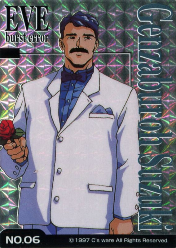 Extras for Desire (SEGA Saturn): Trading Card 06 - Front