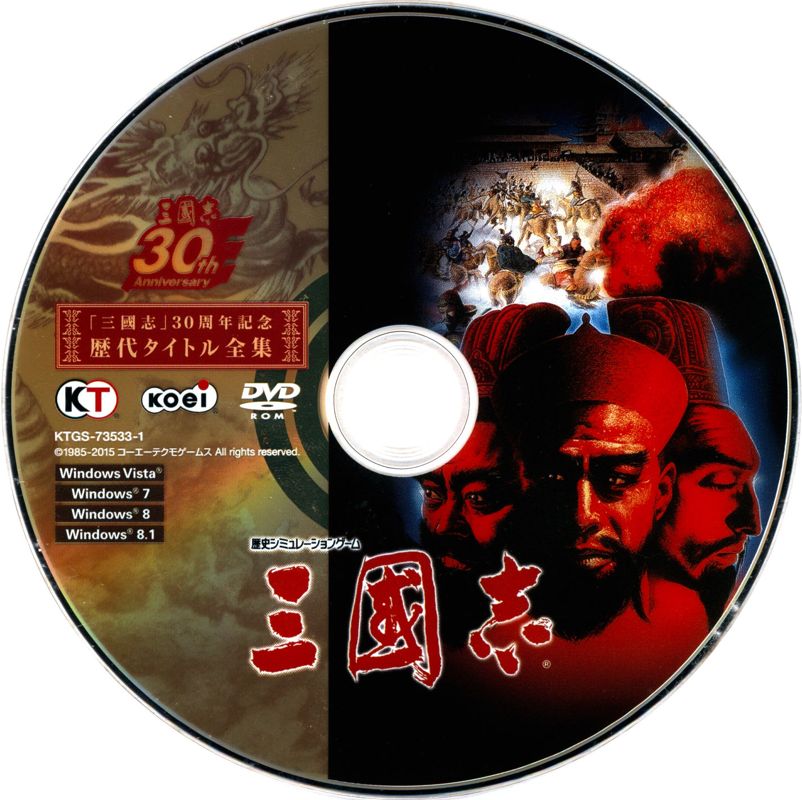 Media for Sangokushi: 30 Shūnen Kinen Rekidai Title Zenshū (Windows): Disc 1