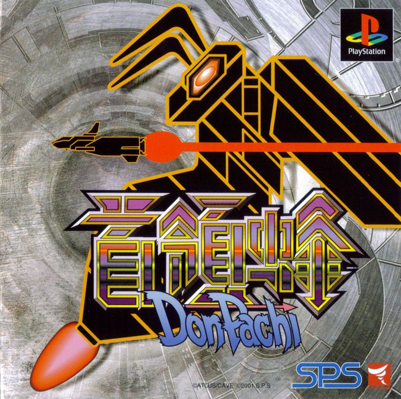 dodonpachi psx