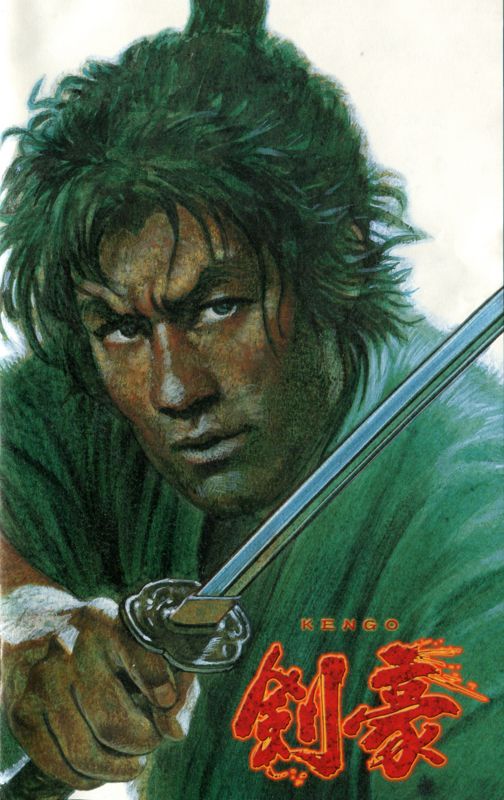 Manual for Kengo: Master of Bushido (PlayStation 2): Front