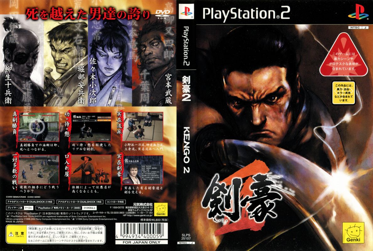 Full Cover for Sword of the Samurai (PlayStation 2)