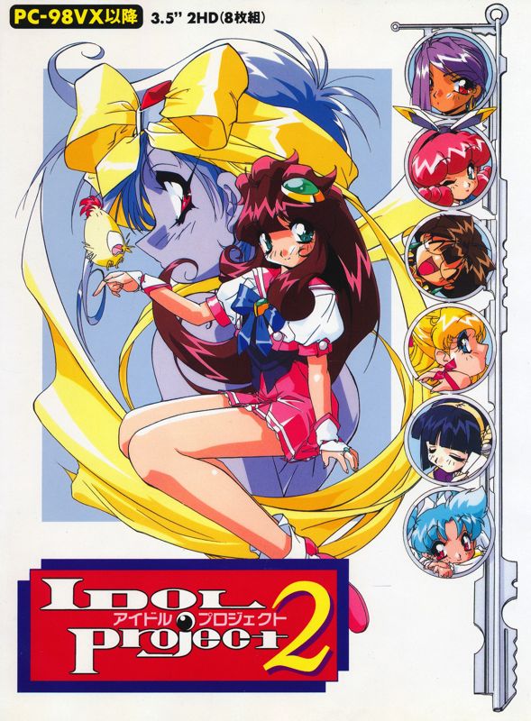 Front Cover for Idol Project 2 (PC-98)