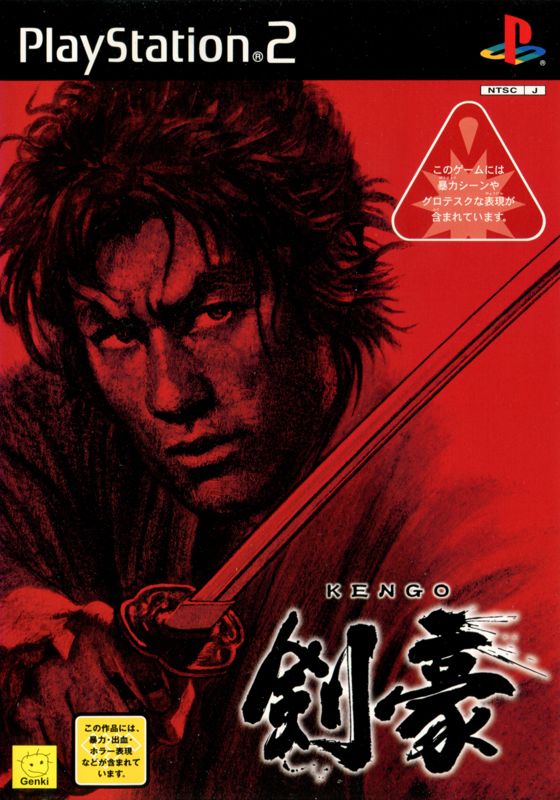 Front Cover for Kengo: Master of Bushido (PlayStation 2)