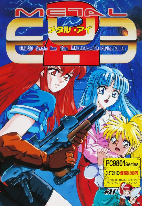 Front Cover for Metal Eye 2 (PC-98)
