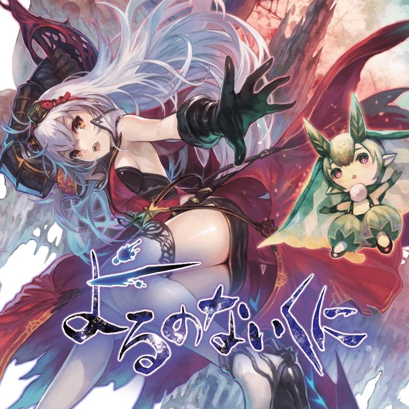 Front Cover for Nights of Azure (PS Vita and PlayStation 3 and PlayStation 4) (download release)