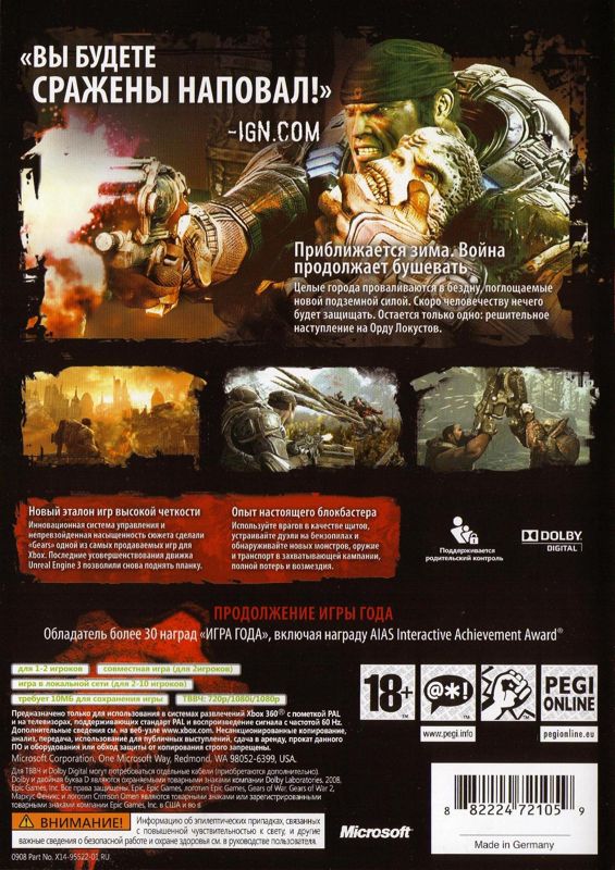 Gears of War 2 cover or packaging material - MobyGames