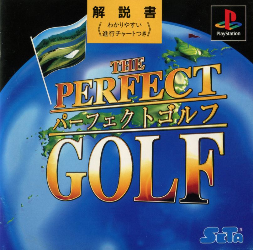 Manual for The Perfect Golf (PlayStation): Front