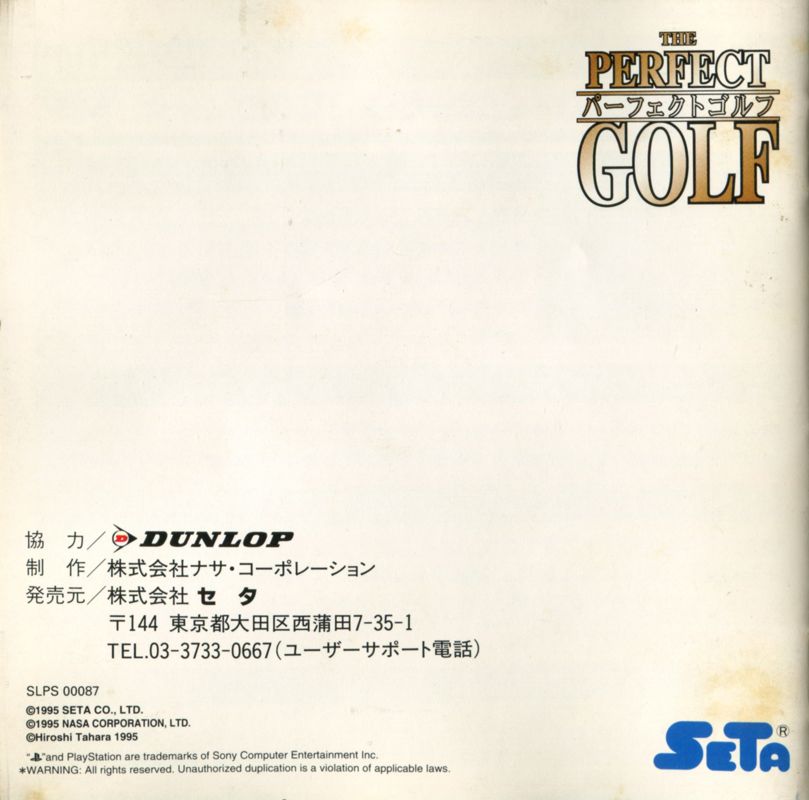Manual for The Perfect Golf (PlayStation): Back