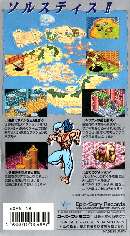 Back Cover for Equinox (SNES)