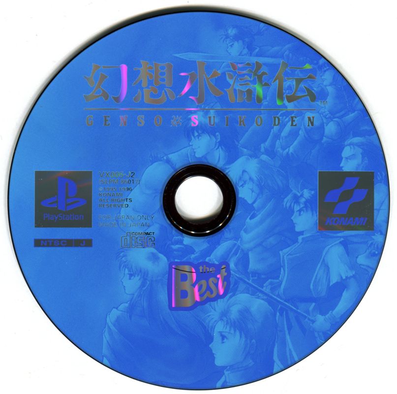 Media for Suikoden (PlayStation) (PlayStation the Best release)