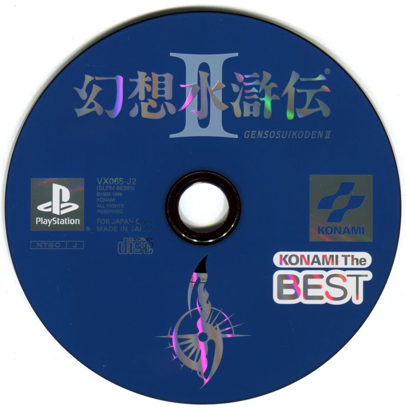 Media for Suikoden II (PlayStation) (Konami the Best release)