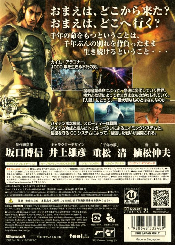 Lost Odyssey cover or packaging material - MobyGames
