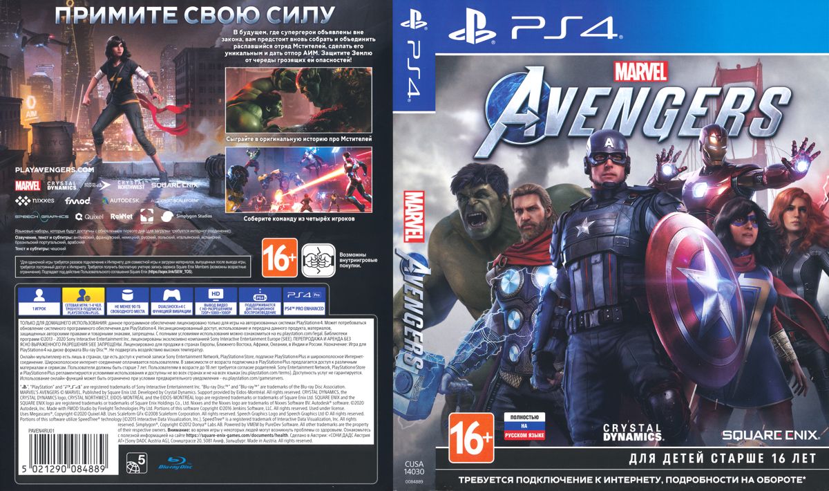 Full Cover for Marvel Avengers (PlayStation 4)