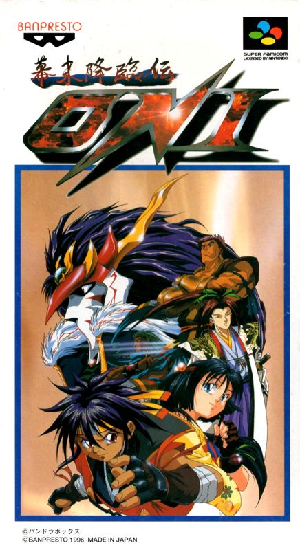Front Cover for Bakumatsu Kōrinden: Oni (SNES)