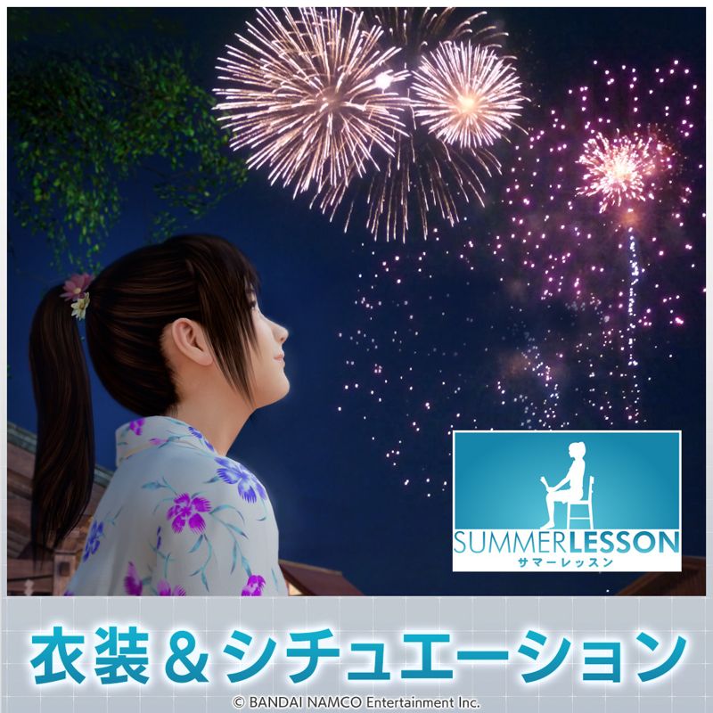 Front Cover for Summer Lesson: Miyamoto Hikari - Extra Scene: Hanabitaikai-hen (PlayStation 4) (download release)