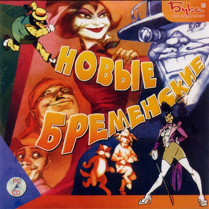 Front Cover for Novye Bremenskie (Windows)