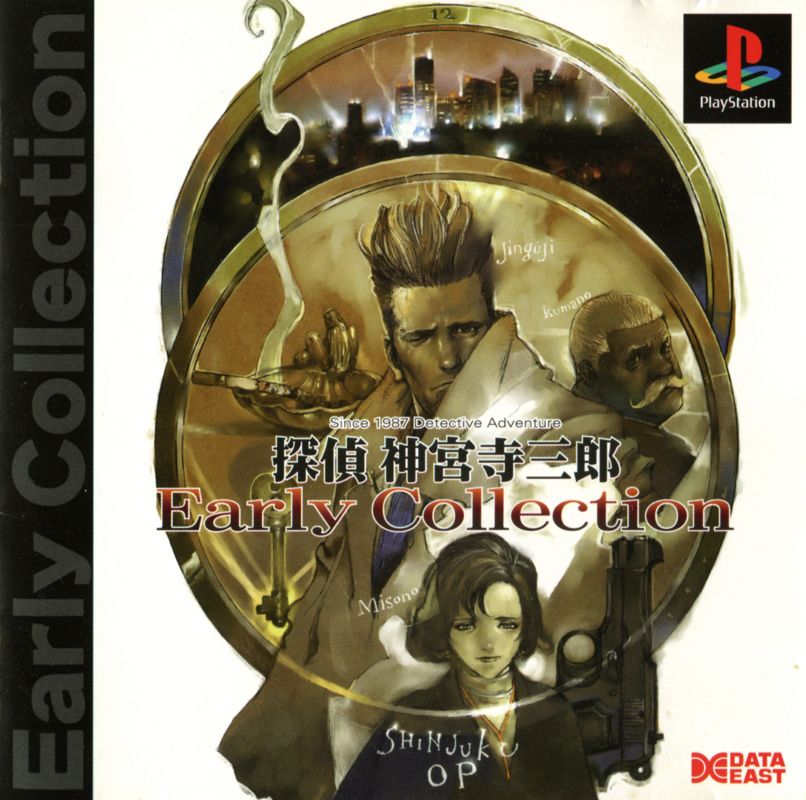 Tantei Jinguji Saburo Early Collection Credits Mobygames