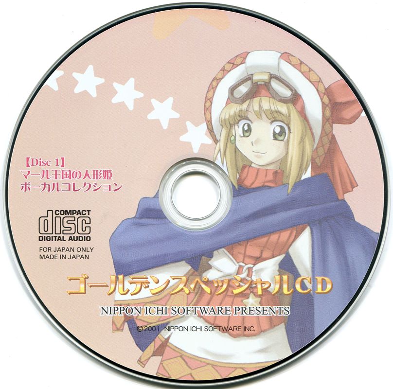 Soundtrack for Marl de Jigsaw (Genteiban) (PlayStation 2): Golden Special CD Disc 1 - Marl Ōkoku no Ningyō Hime Vocal Collection