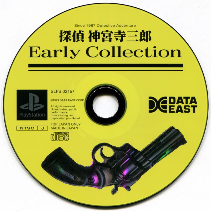 Media for Tantei Jinguji Saburo: Early Collection (PlayStation)
