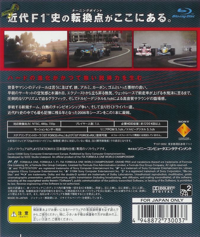Back Cover for Formula 1: Championship Edition (PlayStation 3)