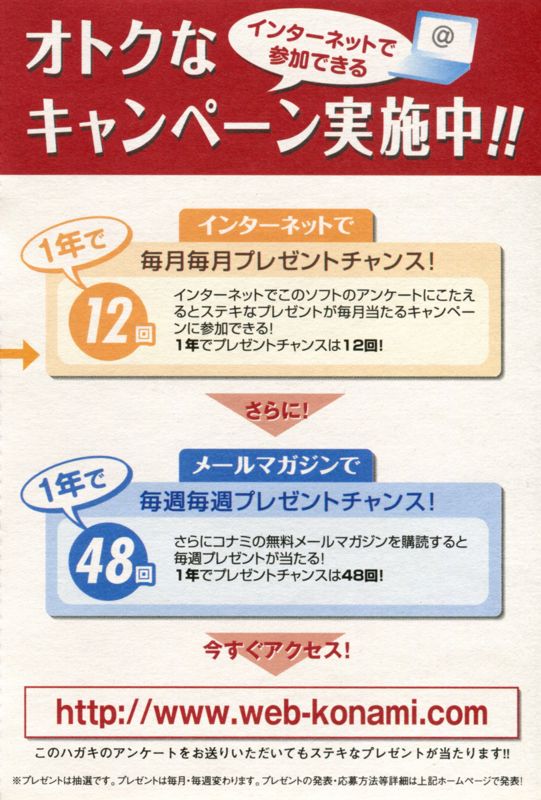 Extras for Tennis no Ōji-sama: Smash Hit! (Shokai SP Genteiban) (PlayStation 2) (Kunimitsu / Eiji / Shuichiro bonus disc release): Registration Card - Back