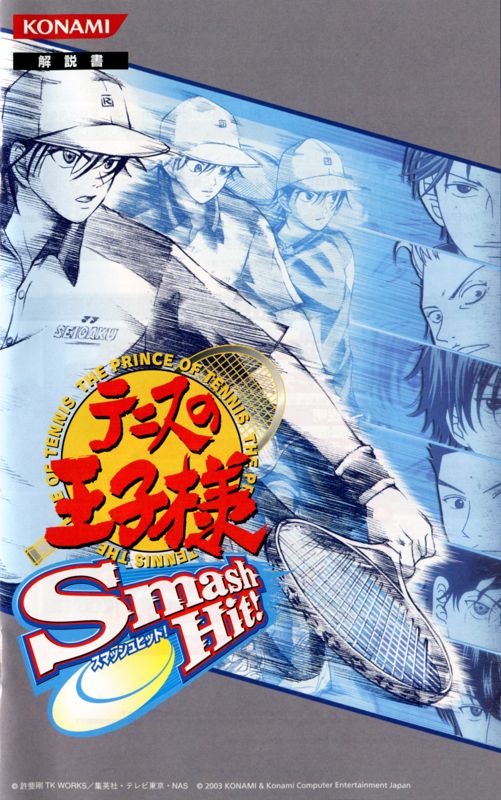 Manual for Tennis no Ōji-sama: Smash Hit! (Shokai SP Genteiban) (PlayStation 2) (Kunimitsu / Eiji / Shuichiro bonus disc release): Front