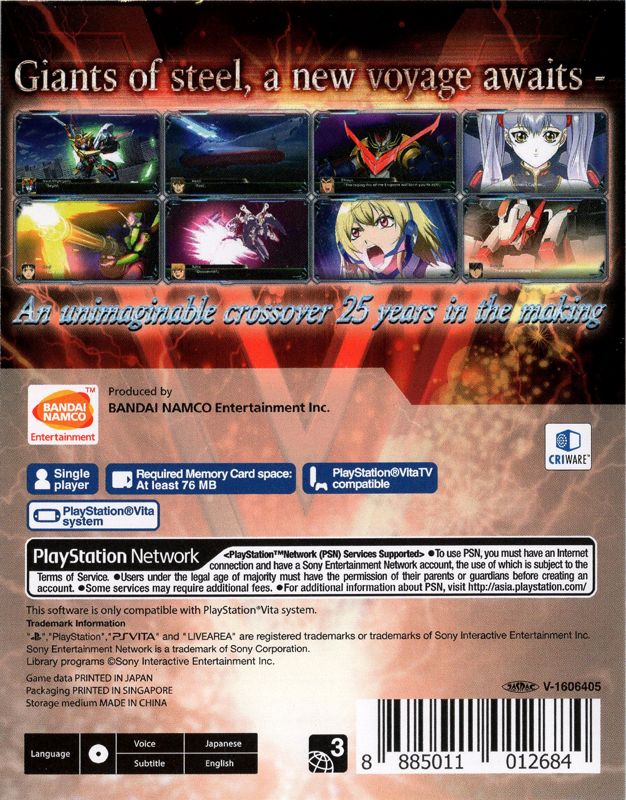 Back Cover for Super Robot Wars V (PS Vita)