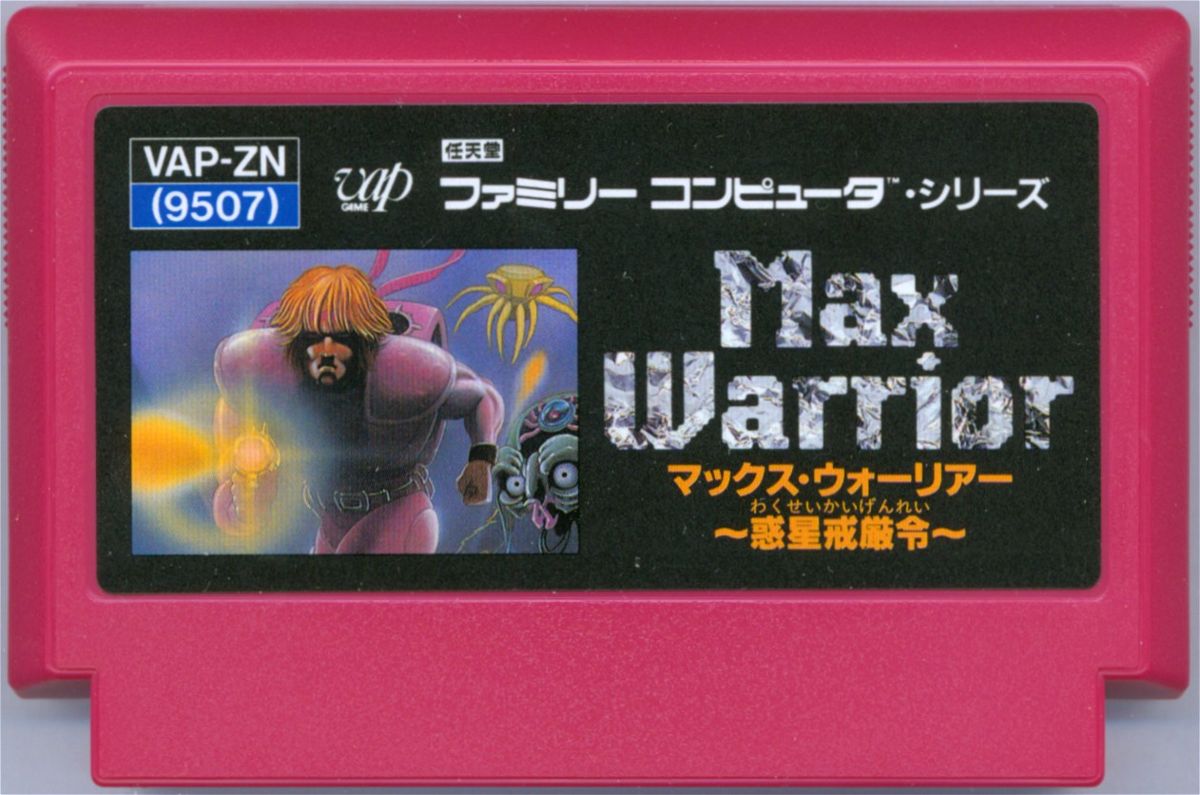 Isolated Warrior cover or packaging material MobyGames