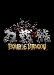 Double Dragon cover or packaging material - MobyGames