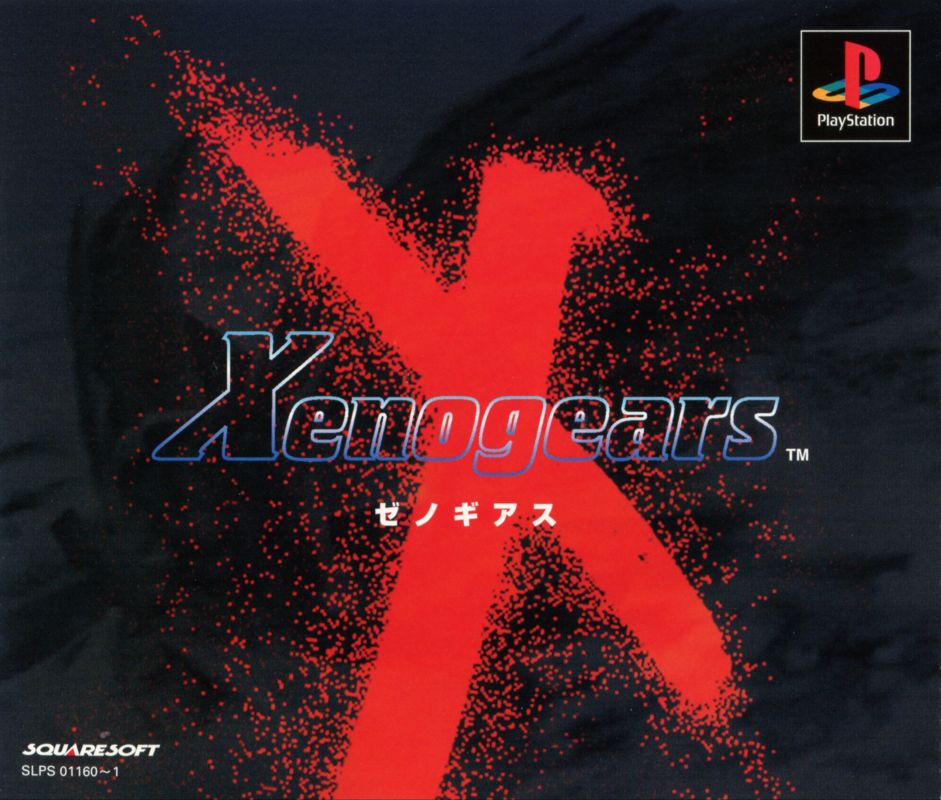 Front Cover for Xenogears (PlayStation)