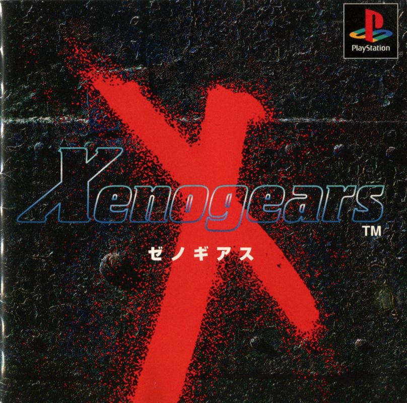 Other for Xenogears (PlayStation): Front