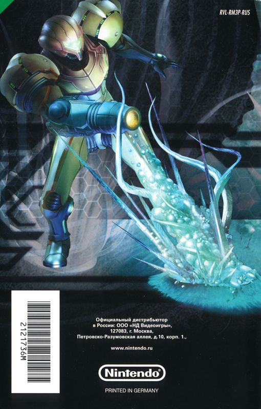 Manual for Metroid Prime 3: Corruption (Wii): Back