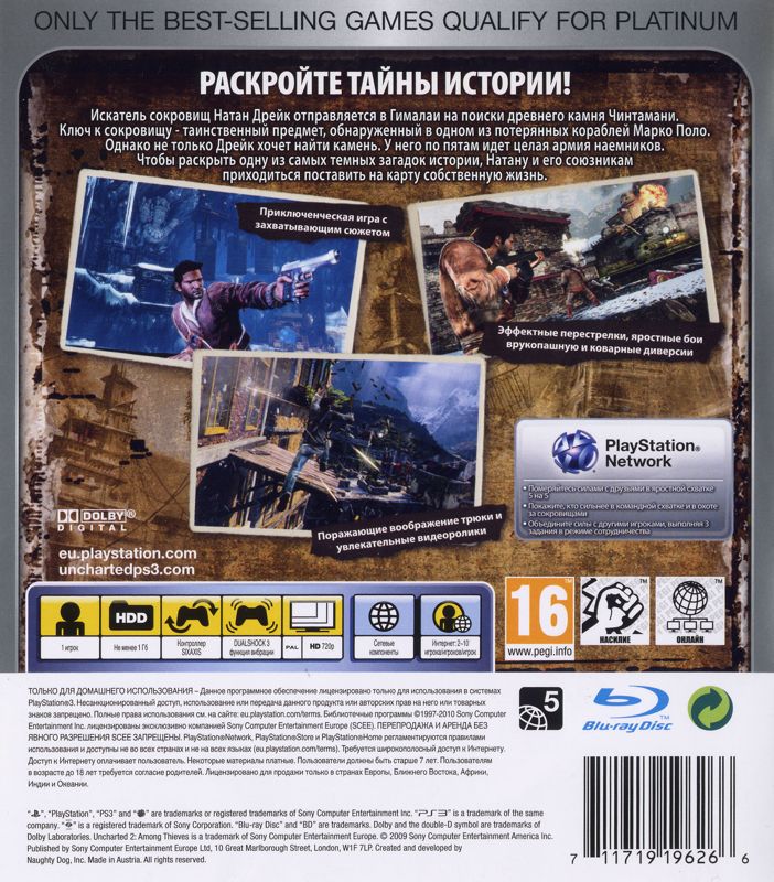 Back Cover for Uncharted 2: Among Thieves (PlayStation 3) (Platinum release)