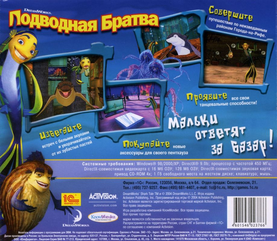 Back Cover for DreamWorks Shark Tale (Windows) (Localized version)
