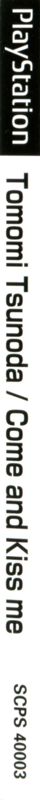 Spine/Sides for Tomomi Tsunoda: Come and Kiss Me (PlayStation): Back Left