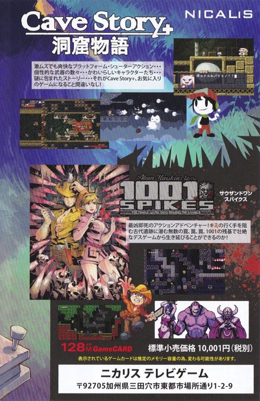 Inside Cover for Cave Story+ (Nintendo Switch) (Launch Edition): Right