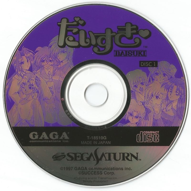 Media for Daisuki (SEGA Saturn): Disc 1