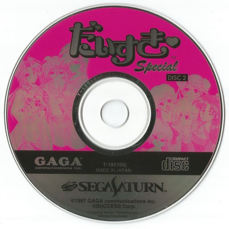 Media for Daisuki (SEGA Saturn): Disc 2