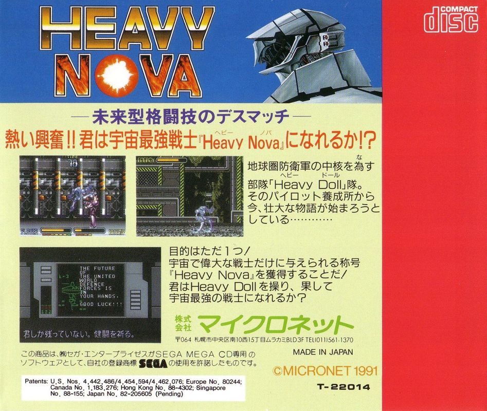 Back Cover for Heavy Nova (SEGA CD)