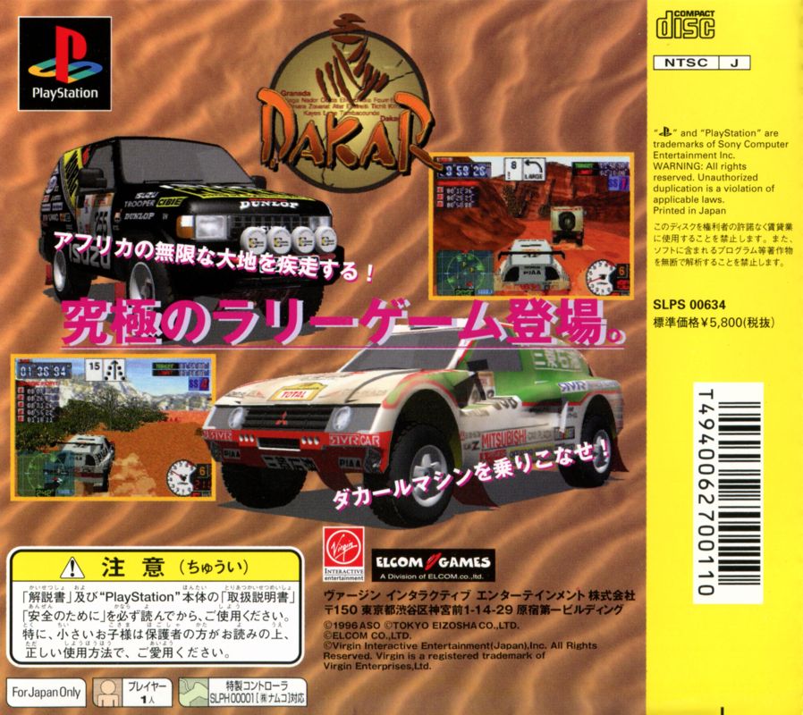 Back Cover for Dakar '97 (PlayStation)